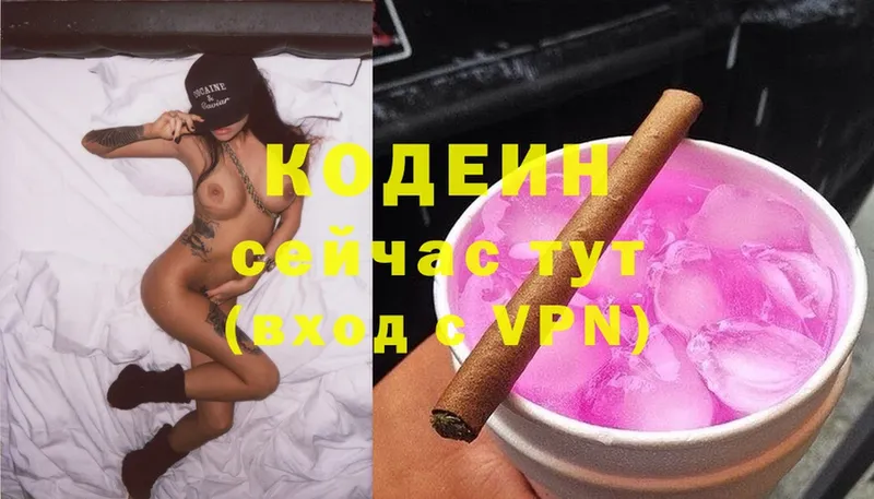 Кодеиновый сироп Lean Purple Drank  Алагир 