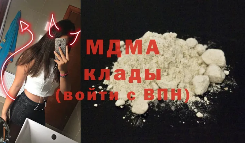 MDMA молли  Алагир 